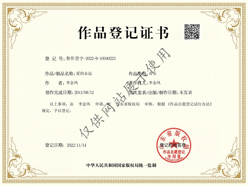 爱的永远_00.png