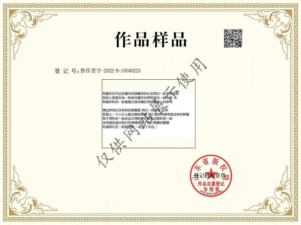 爱的永远_01.png